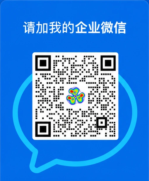 AI与计算模拟企业微信